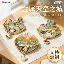 立体浮雕冰箱贴现货旅游景点纪念品天空之城冰箱贴城市地标伴手礼