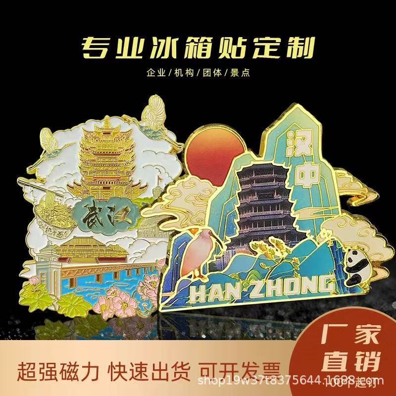 金属製冷蔵庫マグネットカスタムペイントレリーフUV景勝地文化創造回転流砂都市ランドマーク磁気冷蔵庫マグネット|undefined