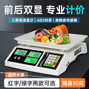 卖菜电子秤卖水果商用家用小型称重30kg台称电子称市斤称摆摊-阿里巴巴