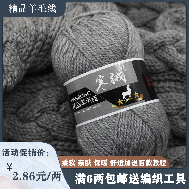 羊毛棒针线粗毛线围巾线手编织外套毛衣披肩澳毛高粗毛线特