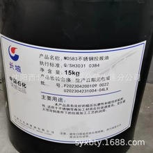 大连批发长城M0583不锈钢拉拔油 中石化官方签约一级代理商