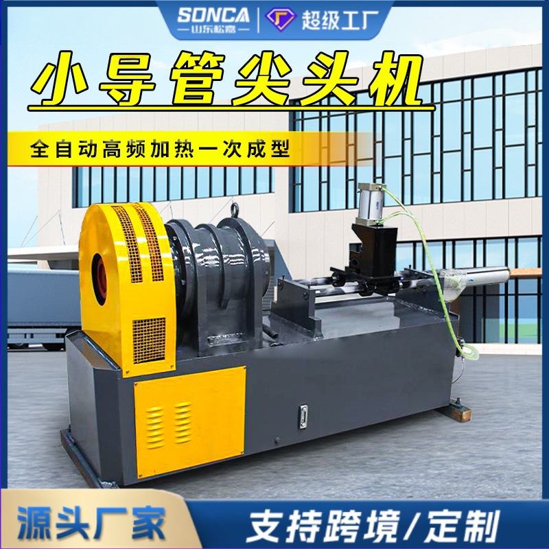 máquina de afilado de tubería pequeña de túnel máquina de calentamiento de alta frecuencia de tubería de acero sin costura de alta frecuencia