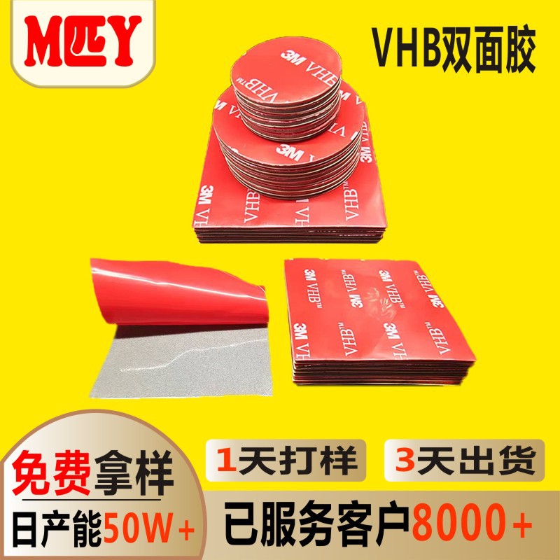 无痕可移亚克力透明双面胶贴防水灰色泡棉胶垫pe泡棉胶