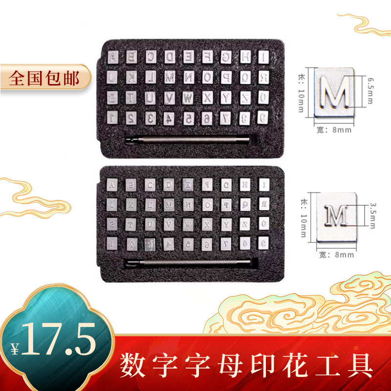 Nuevo punto de partida cuero curtido vegetal arte Impresión digital Punch cuero inglés carta Punch 36 unids sello mano cuero talla herramienta