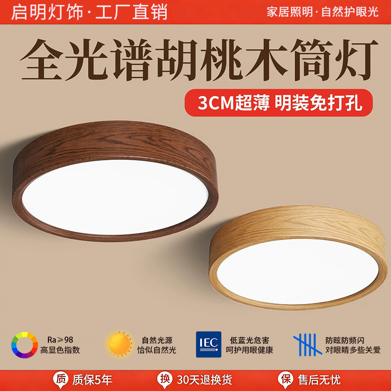 Ultra-Thin Led Surface-Mounted Downlight, Vintage Walnut Wood, Mid-Century Japanese Style, for Hallway, Corridor, Entrance, Balcony, Round Downlight Ultra-Thin Led Surface-Mounted Downlight, Vintage Walnut Wood, Mid-Century Japanese Style, for Hallway, Corridor, Entrance, Balcony, Round Downlight