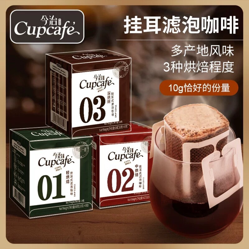 Imabari Cupcafe Drip Coffee 60g 1 Box 6 Bags Freshly Ground Hand Brewed Black Coffee Filter Coffee Imabari Cupcafe Drip Coffee 60g 1 Box 6 Bags Freshly Ground Hand Brewed Black Coffee Filter Coffee