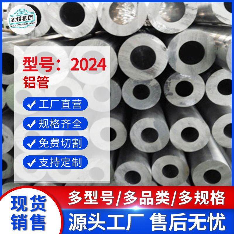 2024铝管实心铝圆棒铝排铝方棒六角铝棒7075厚度齐全可加工切割