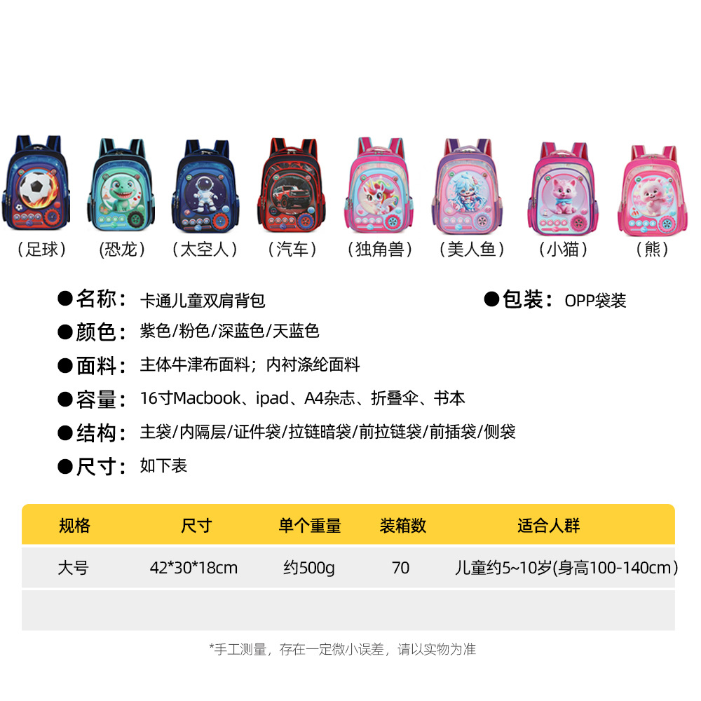 Hombres y niñas nuevas mochilas para niños ultraligeras para niños y niñas mochilas escolares de primera y segunda clase de gran capacidad para estudiantes de primaria