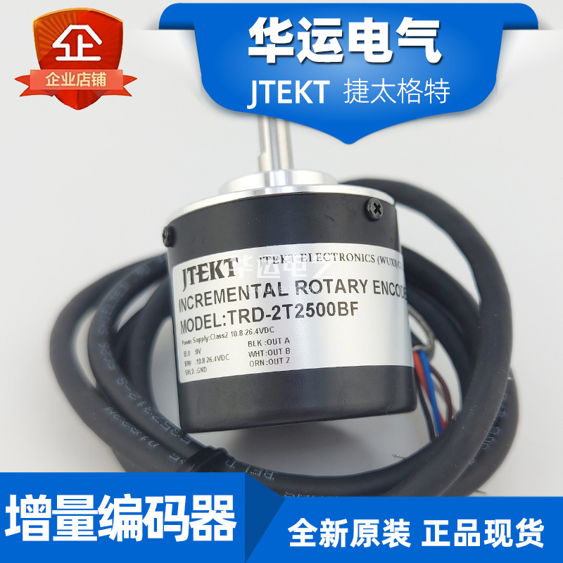 原装正品 TRD-2T2500BF 捷太格特JTEKT 旋转编码器 光洋KOYO 全新