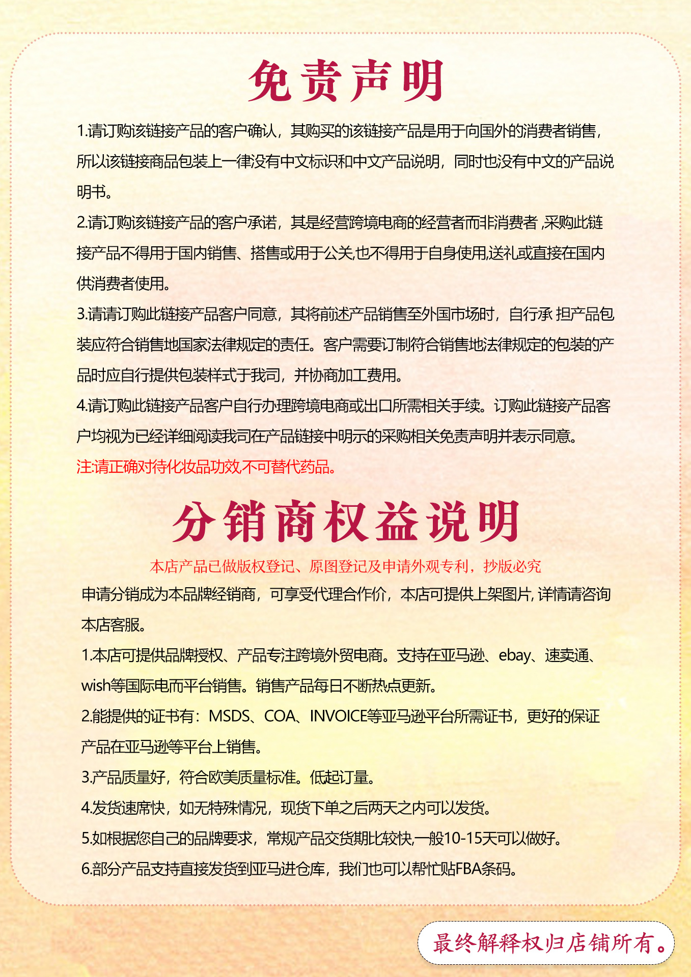 红色声明1(1)