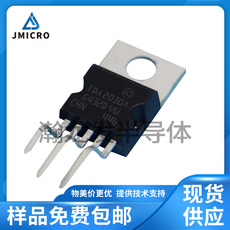 TDA2030A音频功放IC功率18W高保真放大器 现货