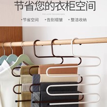 s型裤架裤子收纳架多层裤挂衣架挂裤子架裤夹挂架牛仔裤防滑西裤