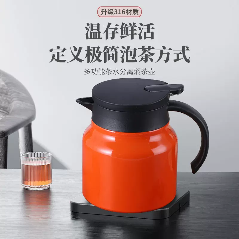 厂家316不锈钢智能显温焖茶壶大容量茶水分离茶壶保温泡茶壶水壶