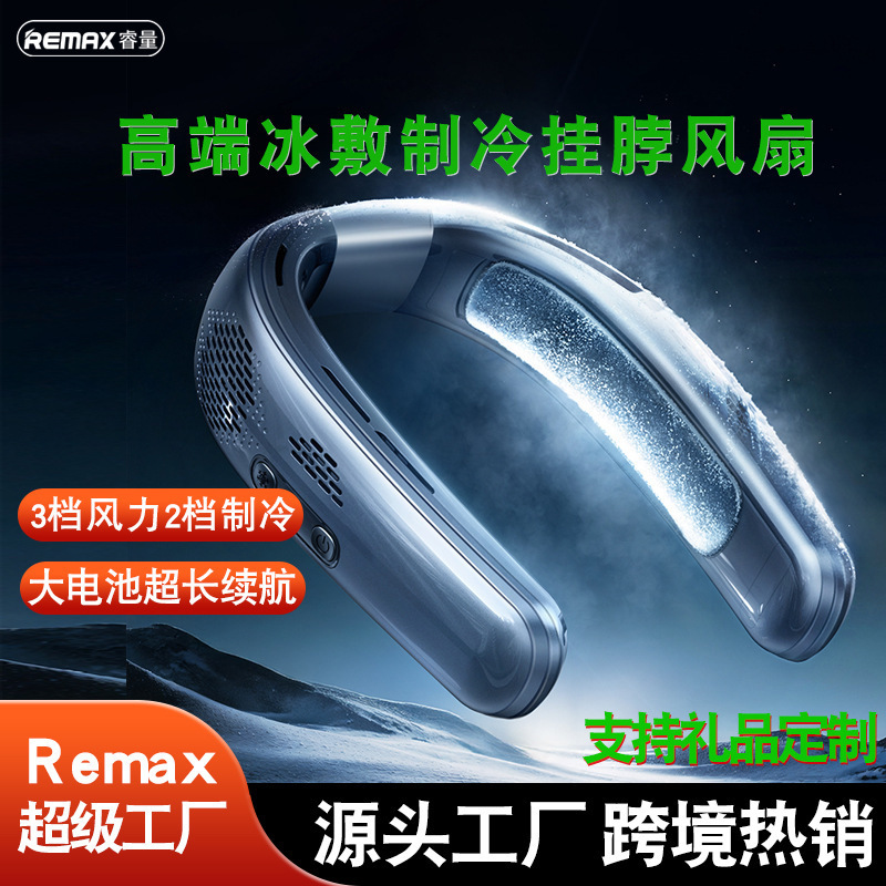 Remax Neck-Hanging Mini Fan with Semiconductor Cooling, Rechargeable Neck-Hanging Mini Air Conditioner, Long Battery Life, Strong Wind, Ultra-Quiet