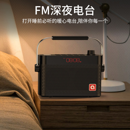 Aishomei multifunctional wifi high-end Internet radio for the elderly broadcasting singing semiconductor full-band large volume