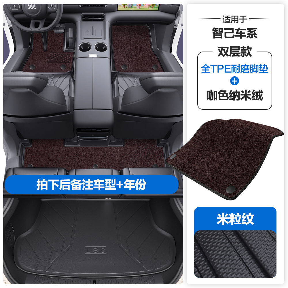 Universal Foot Pad: Zhiji Mats for IM - grain-texture-tpe-floor-mats-with-door-sill-coverage-coffee-nano-velvet-tpe-trunk-mat-note-car-model-year-when-ordering