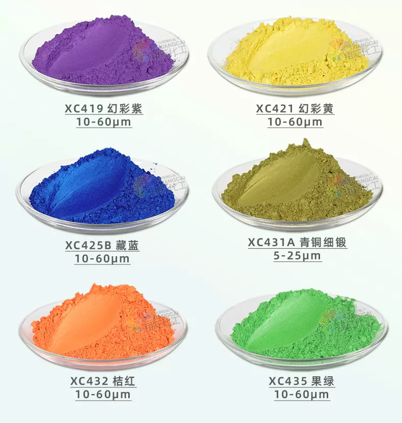 研发型彩色珠光粉厂家直销口红化妆品肥皂洗发水橡皮泥着色珠光粉