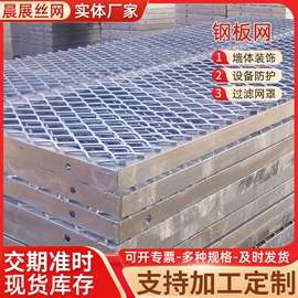 金属板网;不锈钢网;其他金属网