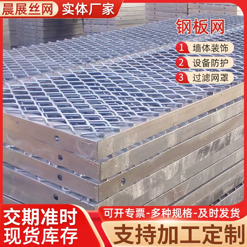 钢板网定制菱形网马道盾构隧道走道板钢板网脚踏钢网防护不锈钢