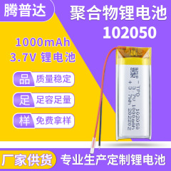航空および海上輸送認証 102050 ポリマーリチウム電池マイク美容器具おもちゃ 1000mAh 充電式バッテリー