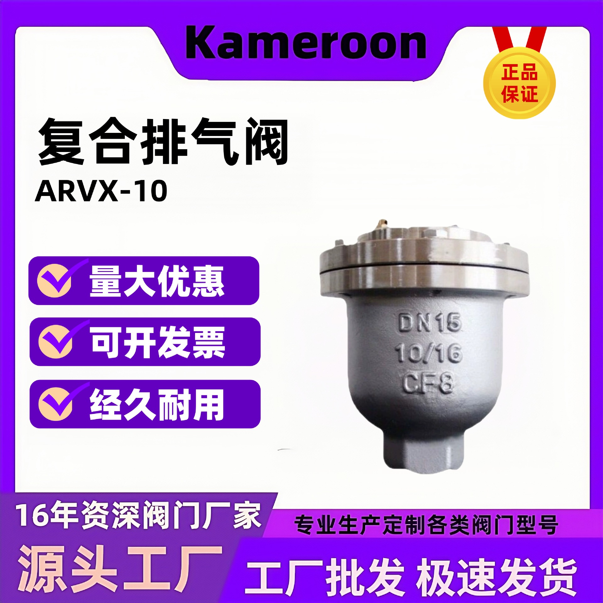 厂家直供 ARVX-10 微量排气阀 螺纹排气阀管道排气阀复合式排气阀