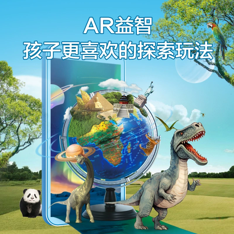 Супер-географический глобус 32 см с AR f?