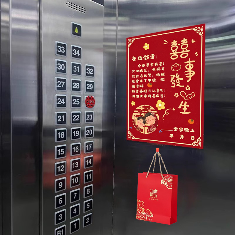 Pegatinas de aviso de ascensor de bodas Pegatinas de palabras felices Suministros de boda