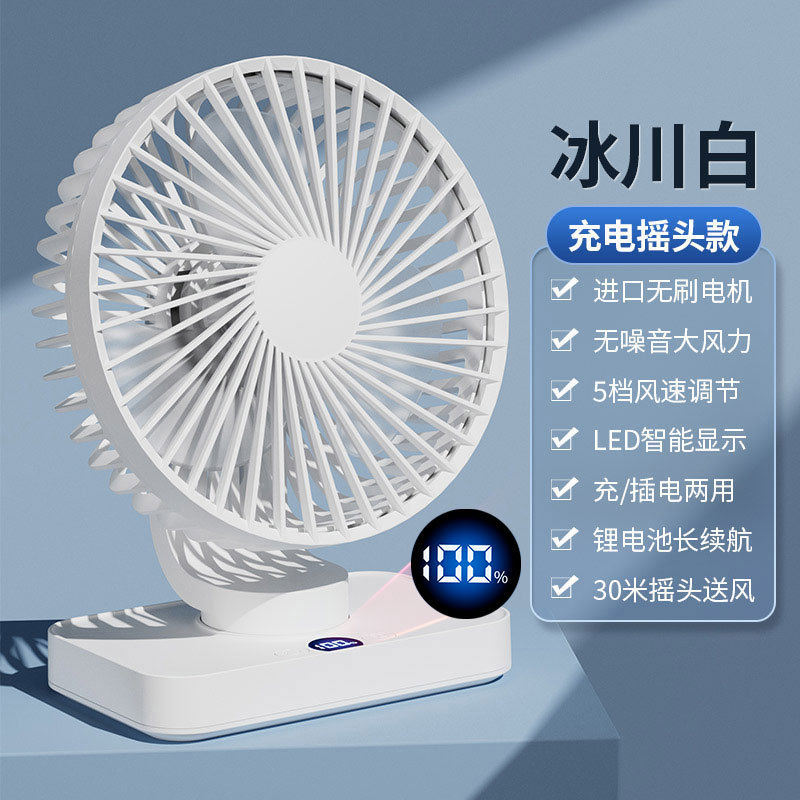 小米粒デスクトップ小型扇風機、USB充電式、ポータブル、オフィス、寮、学生、家庭用、静音、強風|undefined