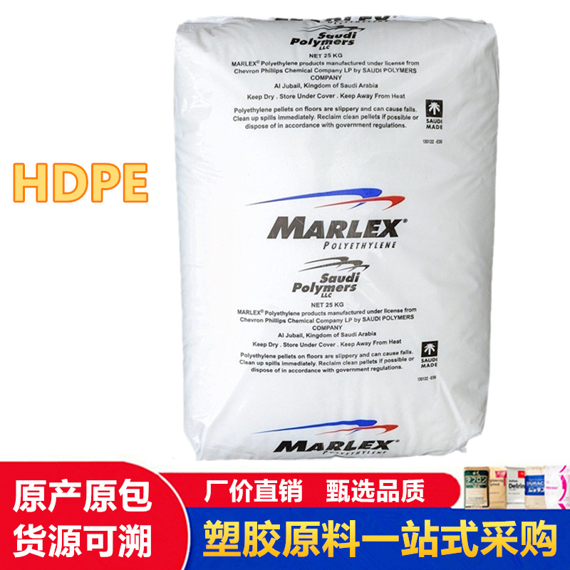 HDPE美国雪佛龙菲利普HHM5502BN洗涤吹制容器管件塑料盒托盘冰柜