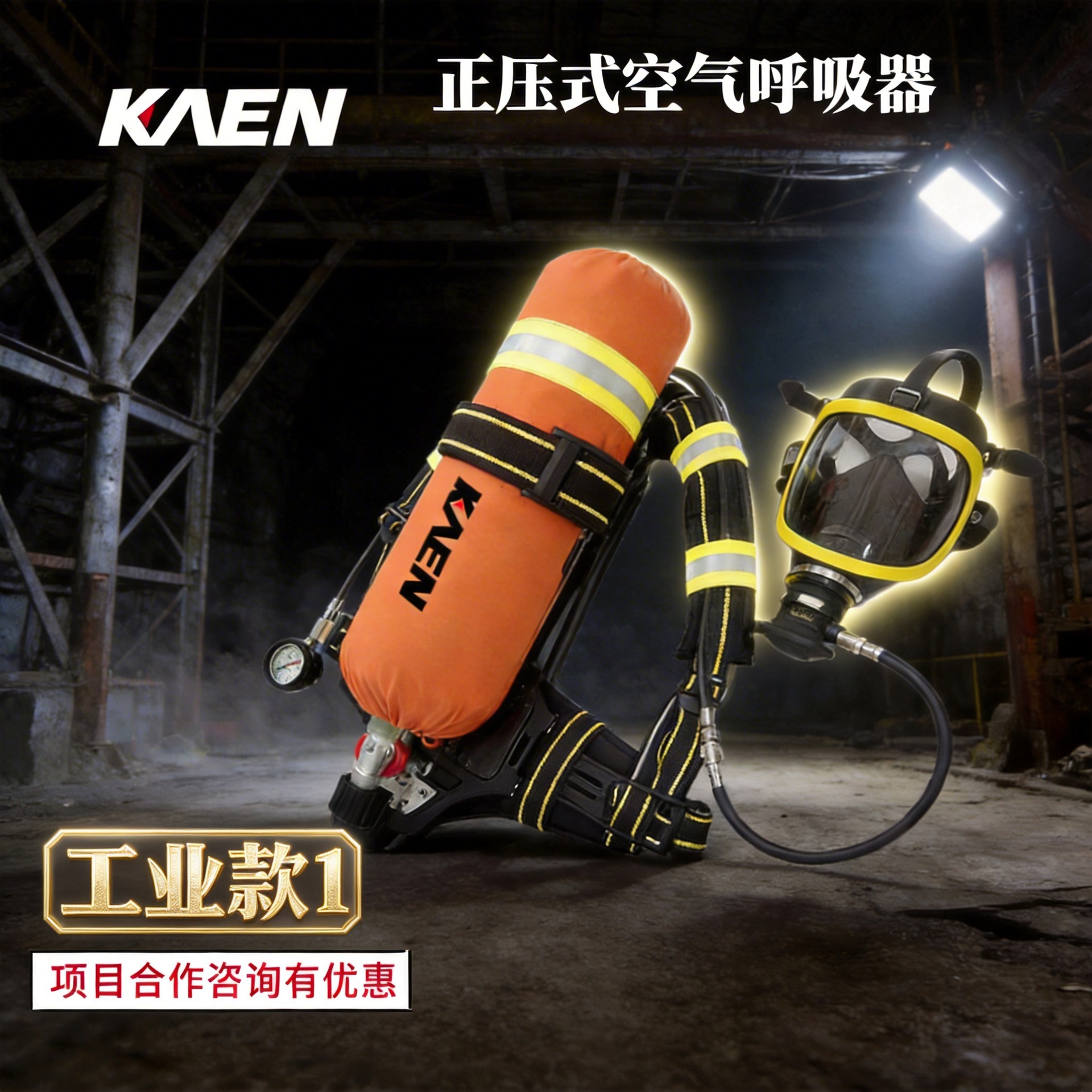 正压式空气呼吸器矿山救援消防逃生呼吸器碳