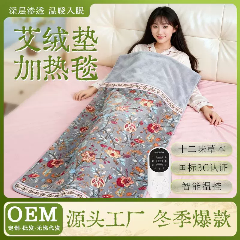 电加热艾绒床垫艾灸热敷毯全身通用艾草电热褥子养生理疗包艾灸毯