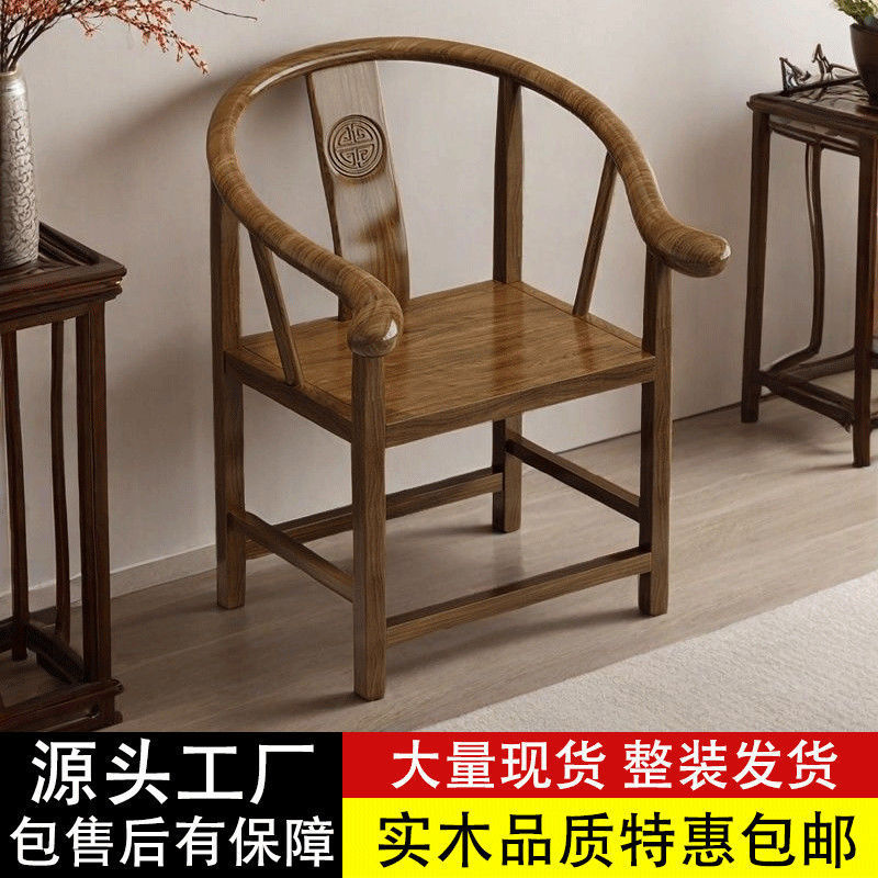 Solid Wood Antique-Style Three-Piece Chair Set, New Chinese Style with Armrests, Master Chair, Official Hat Chair, Backrest Chair, Tea Table and Chairs