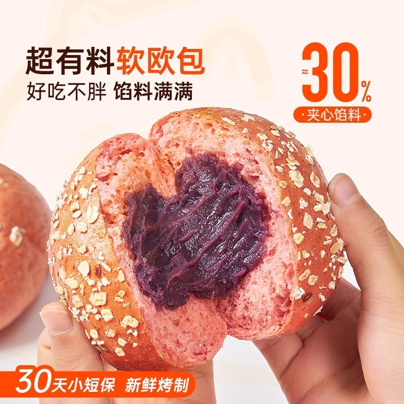 碧翠园全麦软欧包早餐健身代餐欧包工厂直发裹腹真批发|undefined