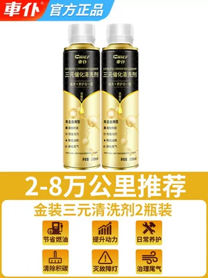 Treasure Gasoline Additive Three-Way Catalytic – Motor gasoline additive - 2-bottles-of-gold-three-component-cleaning-agent-recommended-for-20000-80000-kilometers