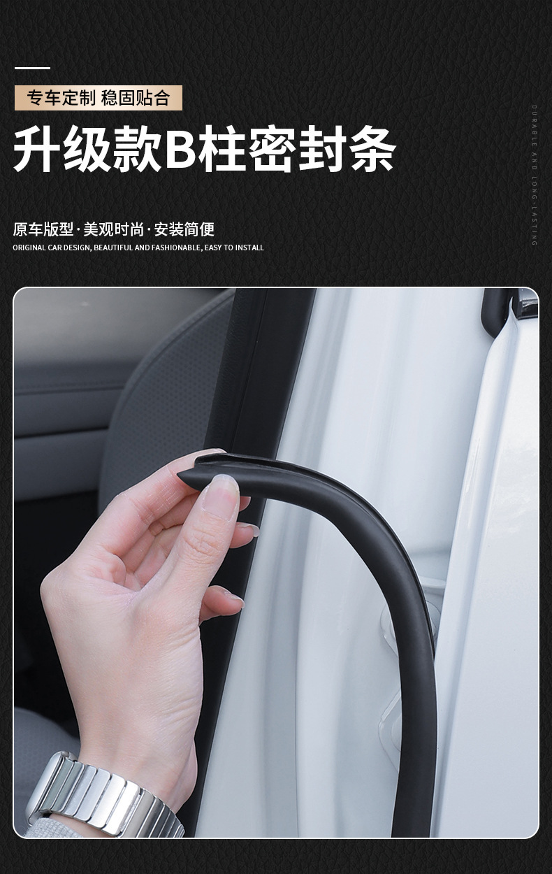 Car B-Pillar Sealing Strip, Door Soundproofing Strip, Universal Door Gap Sealing Strip, Dust-Proof and Noise-Reducing Modified Silent Strip
