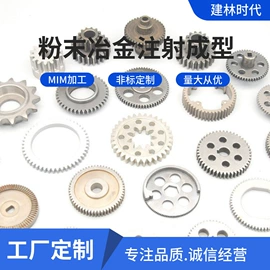 粉末冶金;电动工具配件