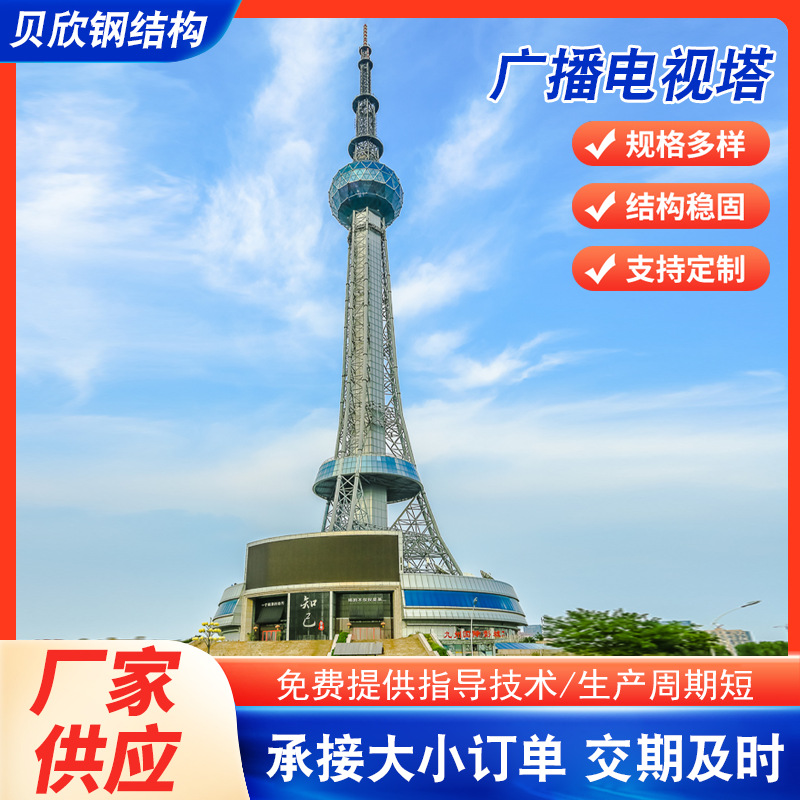 加工定制景观装饰钢结构电视塔广播通讯转播圆钢工艺信号塔广播电