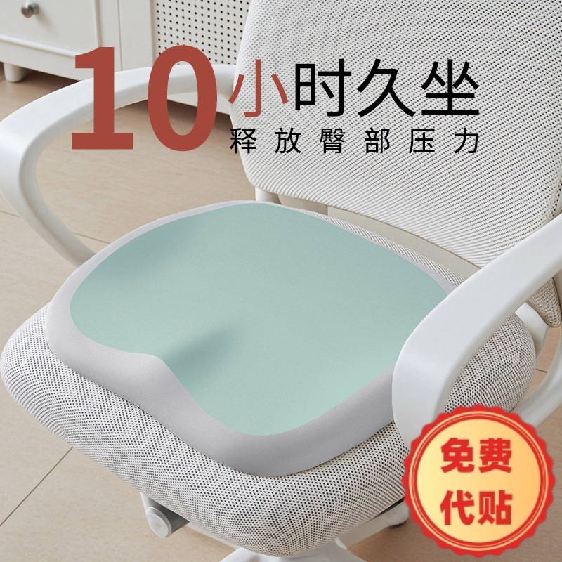 跨境美臀垫办公室久坐屁垫透气垫尾椎减压护臀记忆棉护理坐垫代贴