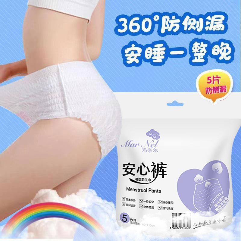 Pajama pants women's menstrual pants don't need to take off pants whole box batch of sanitary napkins peace of mind pants plus size high waist night pants XL size