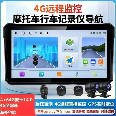 Motorcycle driving recorder, Amap Google Navigation Carplay