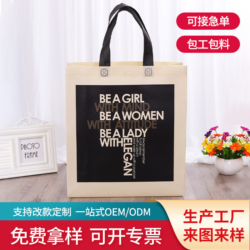 彩印覆膜无纺布袋立体礼品包装袋商场购物服装店手提无纺布袋批发