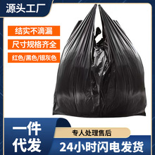 大号加厚黑色物业大垃圾袋60背心袋手提式塑料搬家服装打包袋