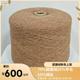 羊绒纱;毛纺纱;混纺、合股纱