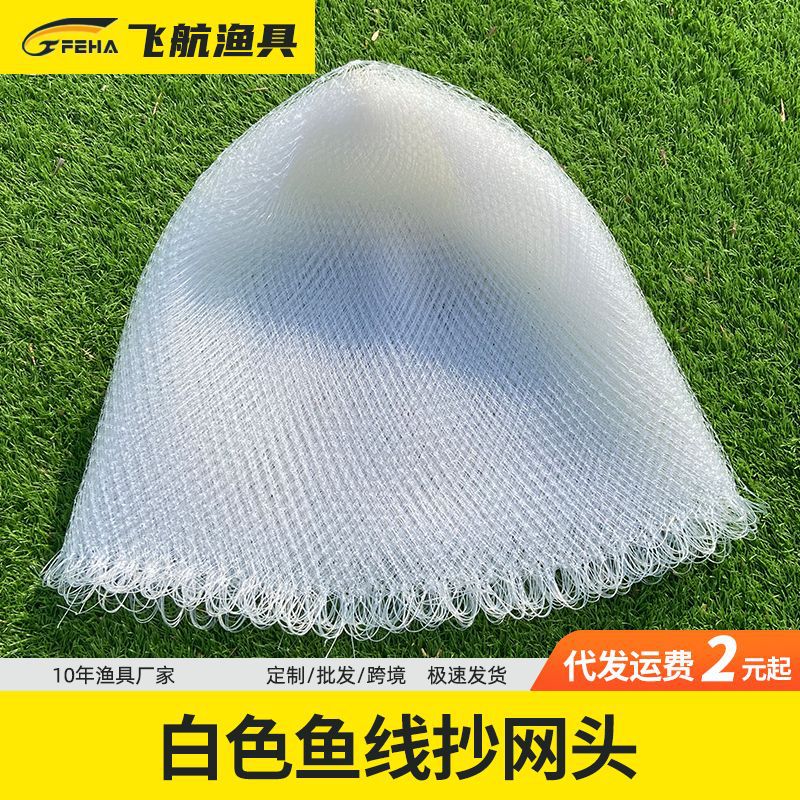 플라잉 낚시 장비 투명 낚시 줄 그물 머리 손으로 짠 큰 물고기 흰색 그물 포켓 나일론 물고기 그물 가방 낚시 그물