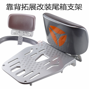 Suitable for Most Backrest Expansion Tail Box Brackets to Install Modified Yadi Emma Bell Electric Motorcycle Scooters