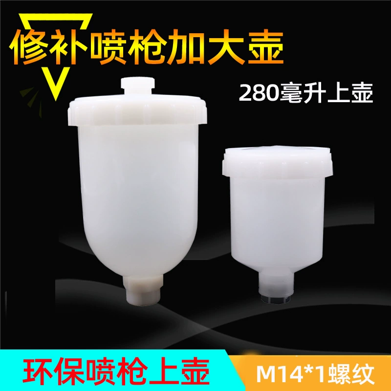 H-2000 маленький ремонтный пистолет большой горшок автомобильный пистолет-распылитель пластиковый горшок распылитель краски с высоким распылением горшок HVLP