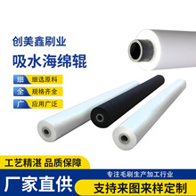 海绵辊吸水棒耐酸碱玻璃清洗机pva海绵吸水辊Pva海绵吸油棉
