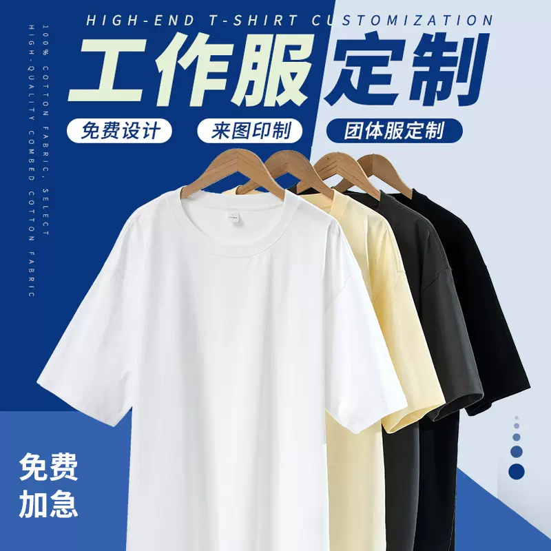 260克落肩加厚刺绣圆领t恤制定印LOGO广告文化衫订工作服短袖工衣