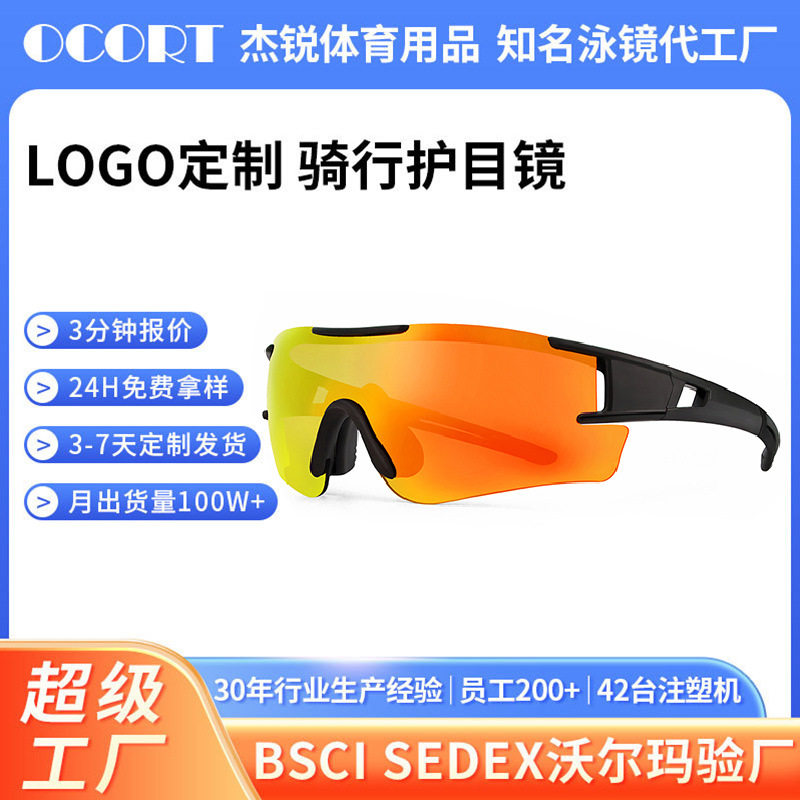 定制户外偏光骑行眼镜日夜两用眼镜炫彩运动马拉松跑步运动眼镜