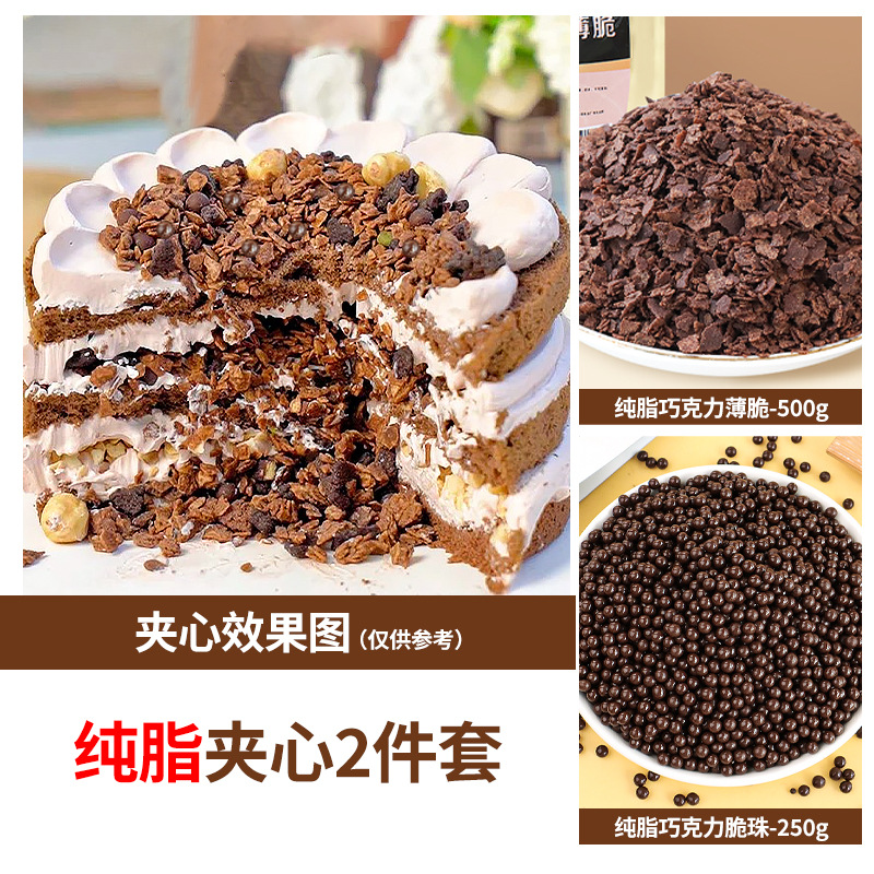 [퓨어 코코아 버터] 코팅된 크리스피 + 크리스피 비즈 조합 총 750g